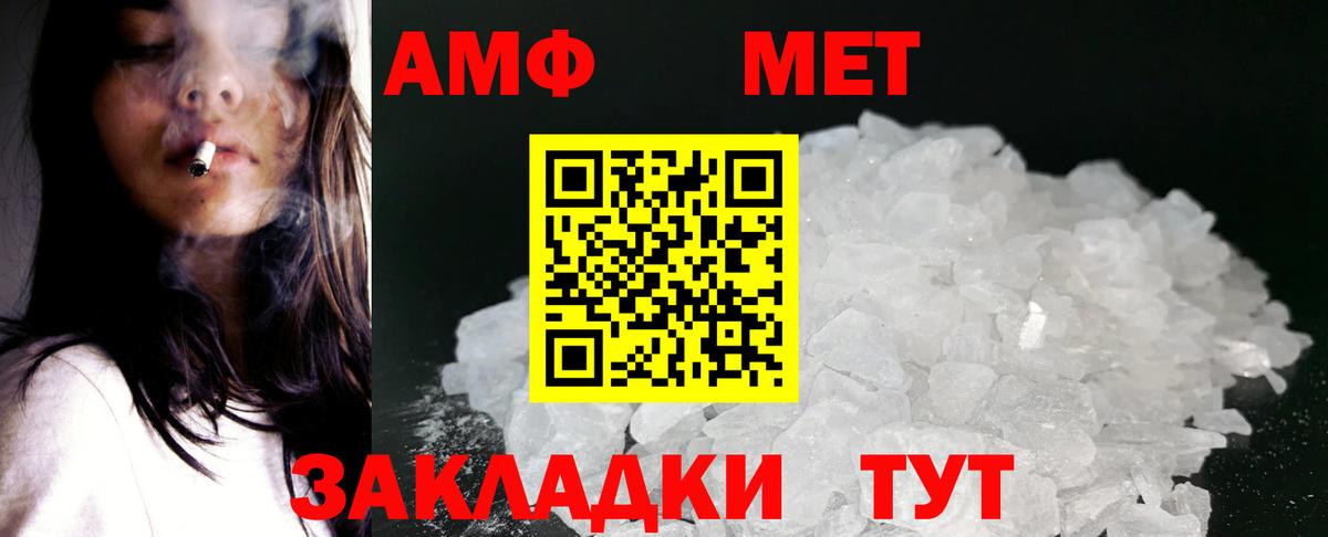 Подольск  Amphetamine  Вход с VPN  Амфетамин 98% 
