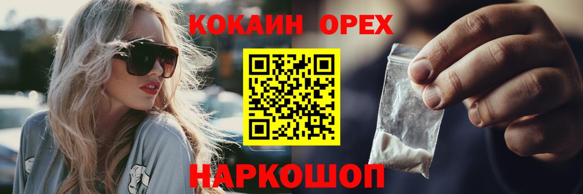 Кокаин Перу Подольск