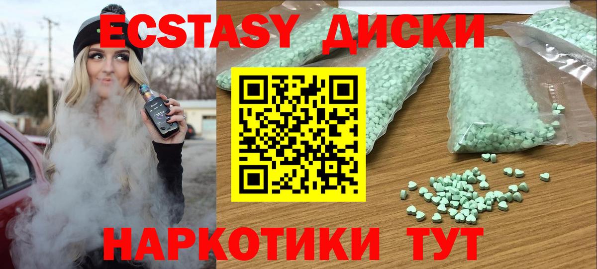 как найти закладки  Вход с VPN  Подольск  ЭКСТАЗИ Philipp Plein 