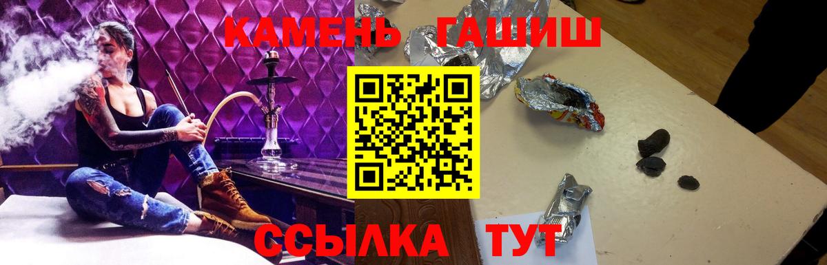Подольск  Гашиш Premium  Вход с VPN  ГАШ  Гашиш гашик 