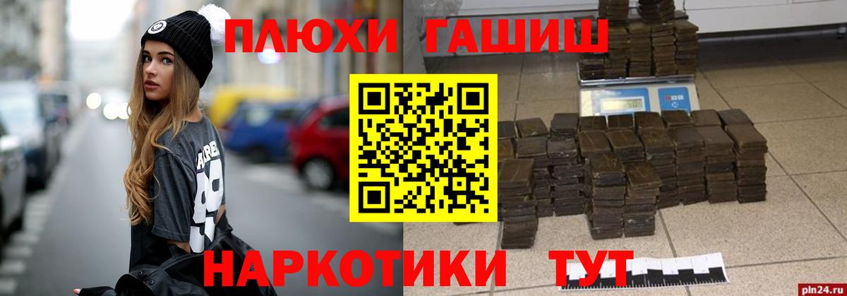 Гашиш гашик Подольск