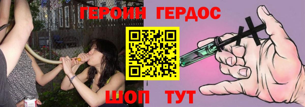 Героин гречка Подольск
