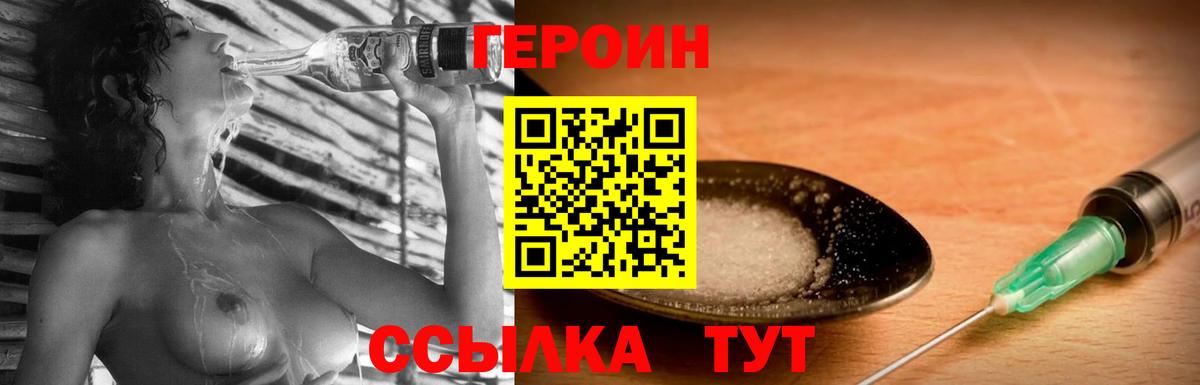 Подольск  Героин VHQ  Вход с VPN 