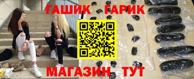 гидра Славянск-на-Кубани
