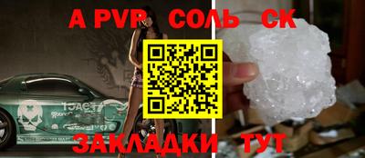 синтетический гашиш Славгород