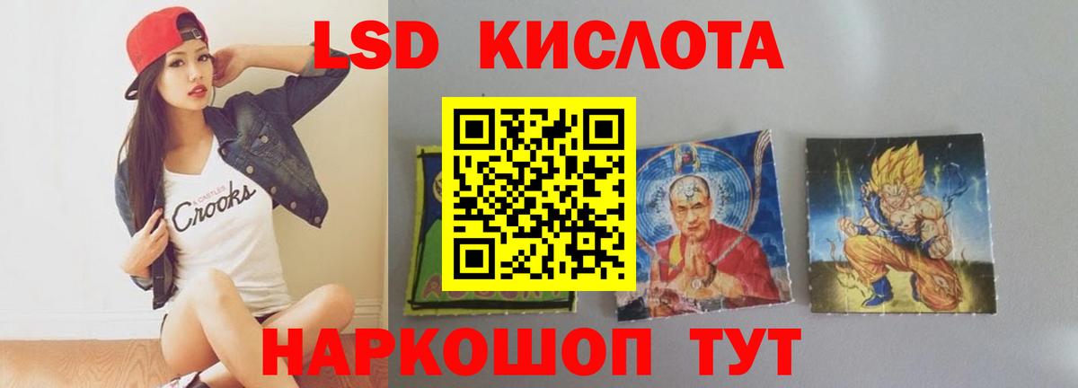 LSD-25 экстази  ЛСД экстази кислота  Вход с VPN  Подольск  Лсд 25 экстази кислота 