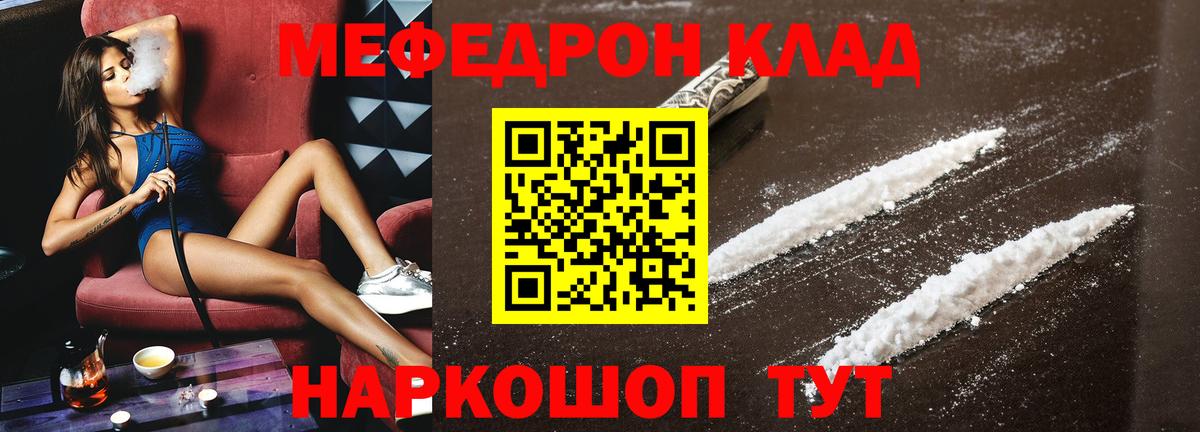 Подольск  магазин продажи   Вход с VPN  Мефедрон  МЯУ-МЯУ  МЯУ-МЯУ мука  Меф VHQ 