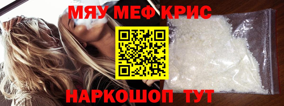 МЕФ мука Подольск