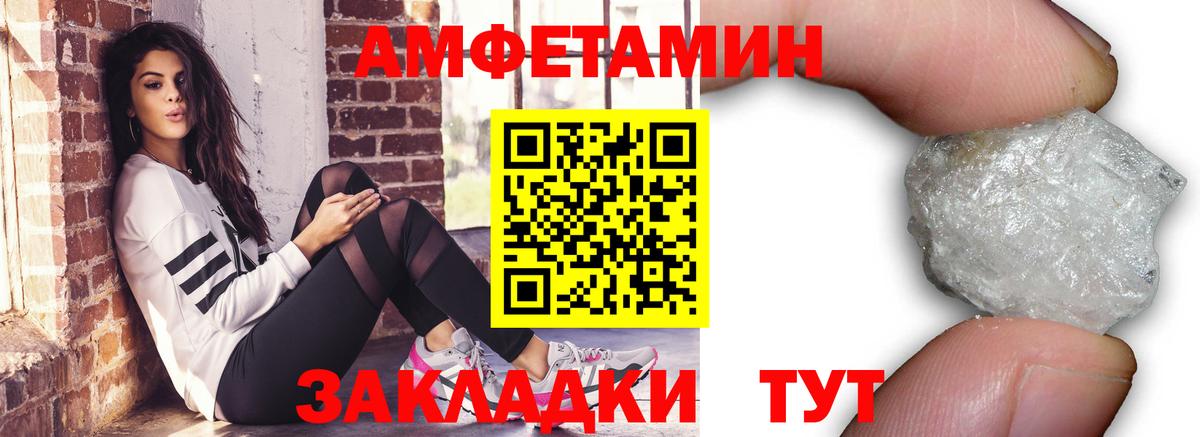 МЕТАМФЕТАМИН пудра Подольск