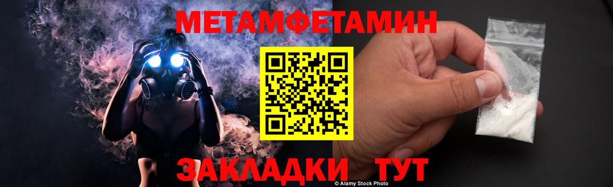 Подольск  Первитин витя  Метамфетамин  Вход с VPN 