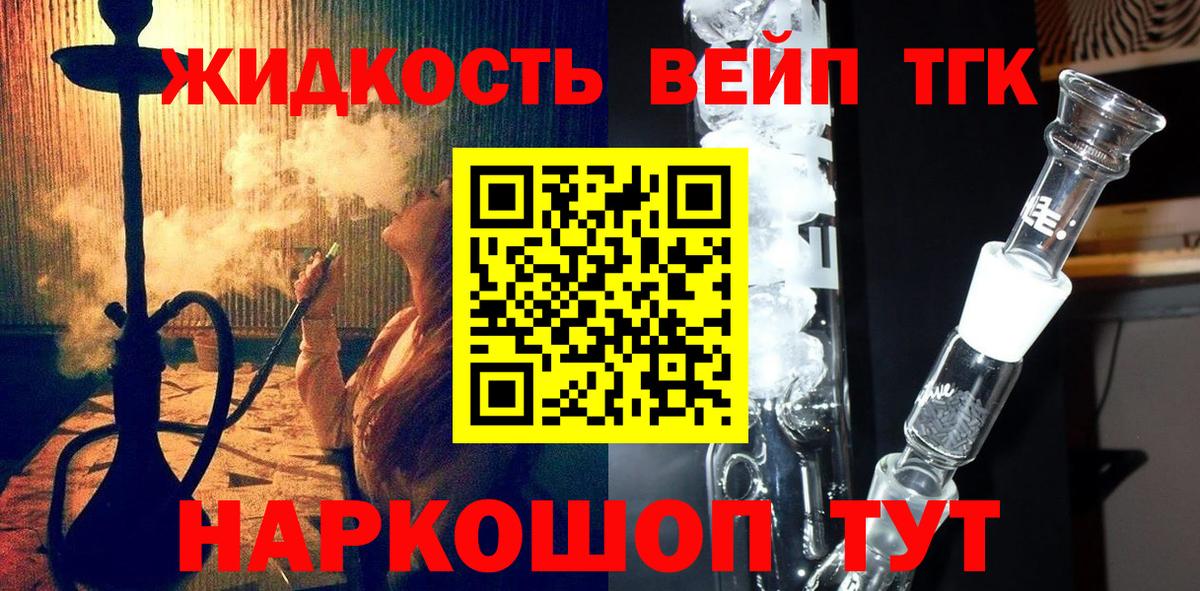 Подольск  ТГК Wax  Вход с VPN  ТГК вейп с тгк 