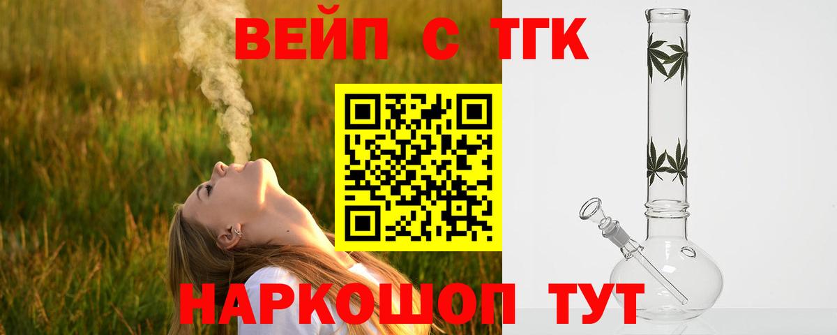 ТГК гашишное масло Подольск