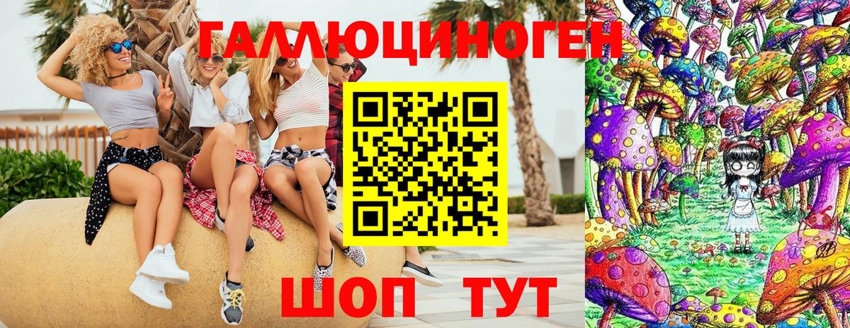 Псилоцибиновые грибы мухоморы  Вход с VPN  Подольск 