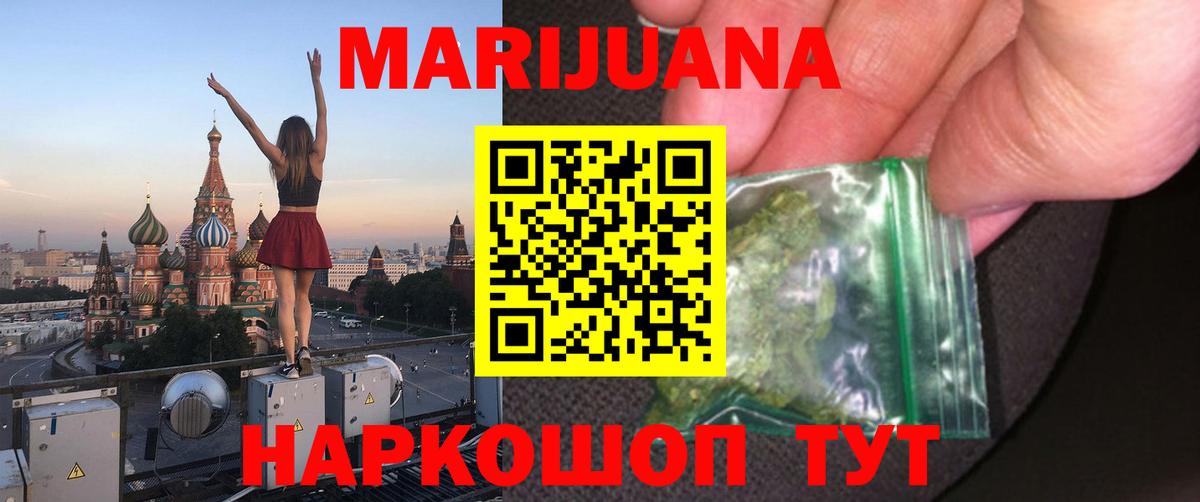 Каннабис планчик  Вход с VPN  Подольск  Марихуана гибрид 